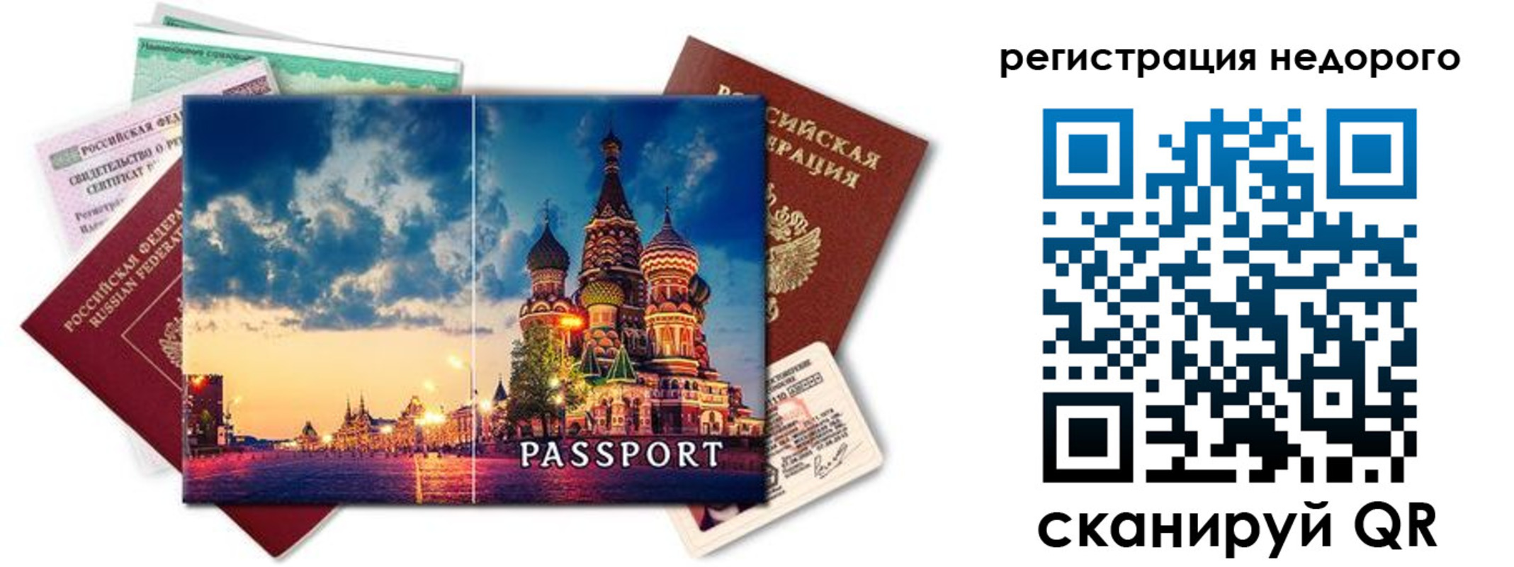 прописка гарантия в Бахчисарае