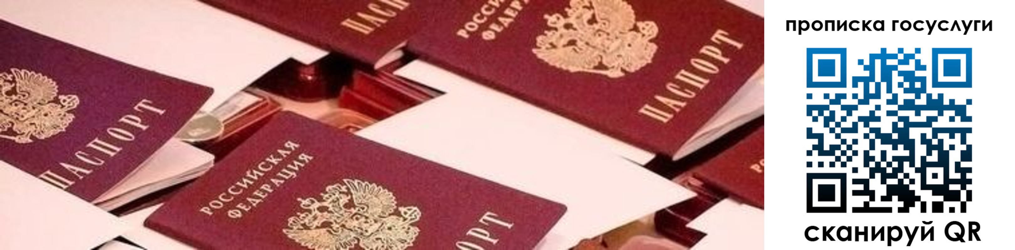 регистрация в Бахчисарае