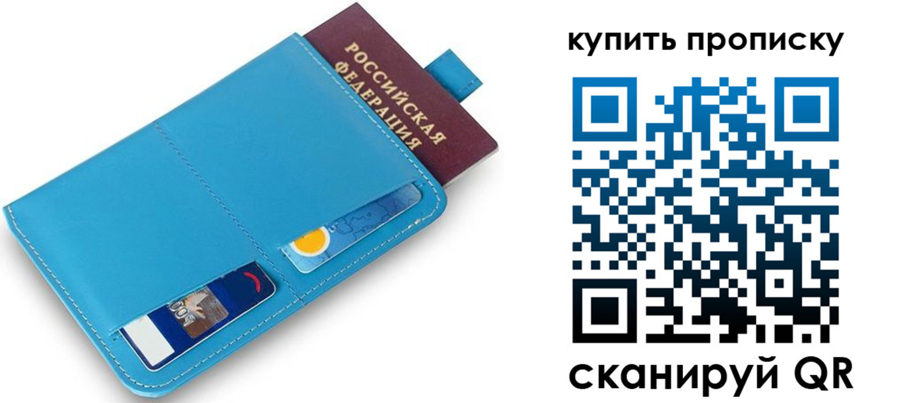 пропишу в квартире в Бахчисарае