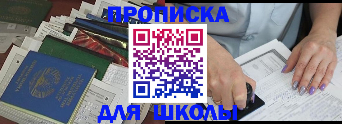 временная регистрация госуслуги в Бахчисарае