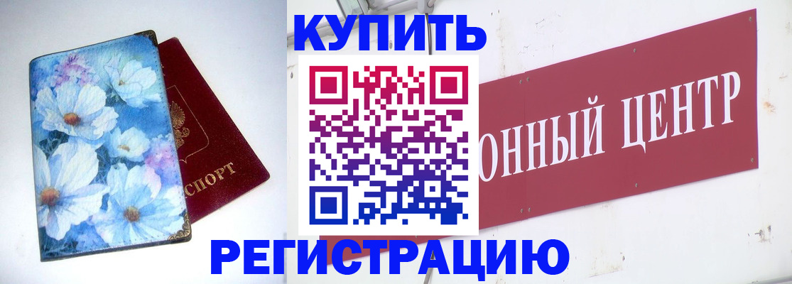 прописка иностранных граждан в Бахчисарае