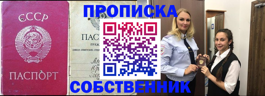 временная регистрация 2025 в Бахчисарае